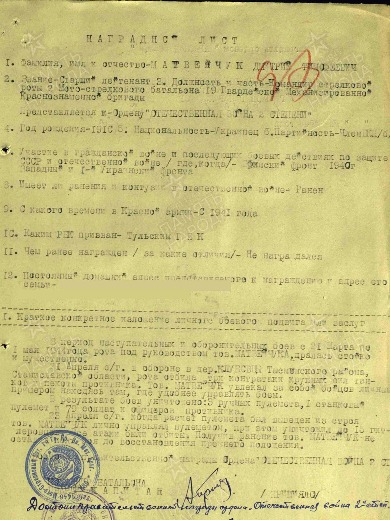 Матвейчук Дмитрий Тимофеевич