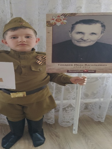 Токарев Иван Васильевич