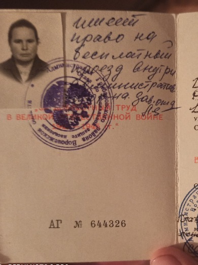 Щепкина Раиса Ивановна