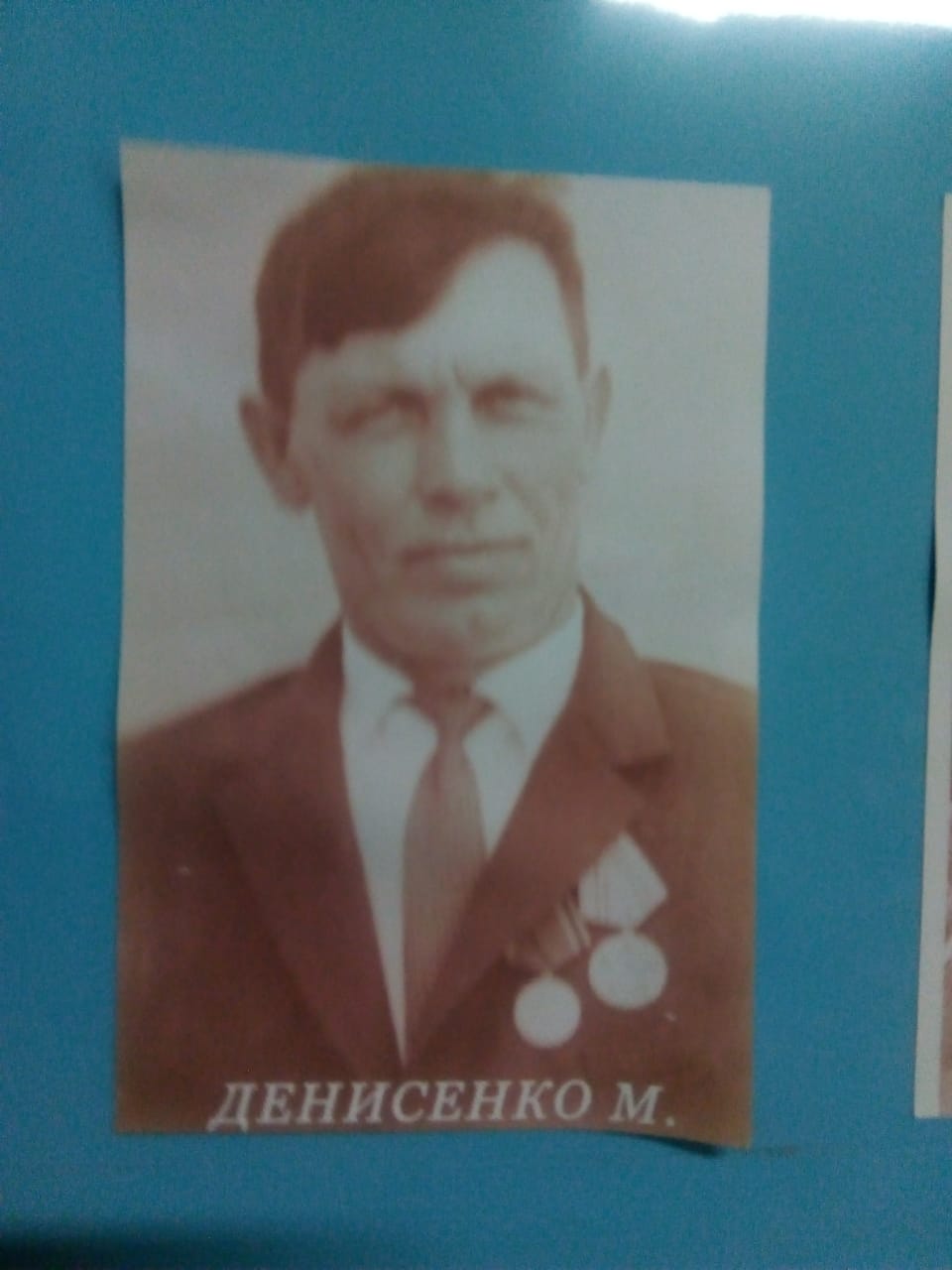 Денисенко М.