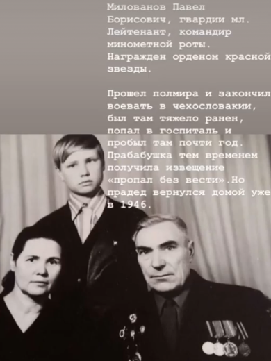 Милованов Павел Борисович