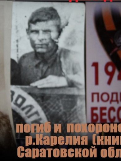Солонцов Александр Давыдович