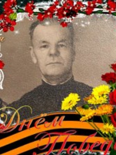 Поздеев Алексей Григорьевич