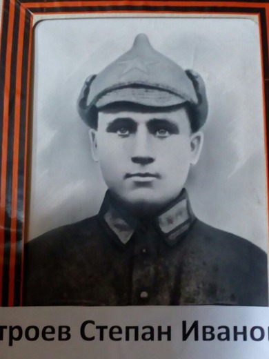 Строев Степан Иванович