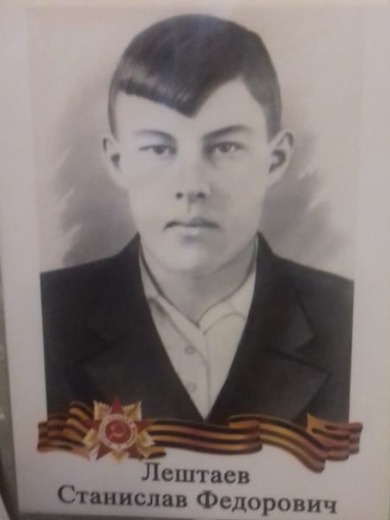 Лиштаев Станислав Федорович