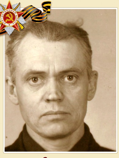 Слюсарь Василий Прокофьевич