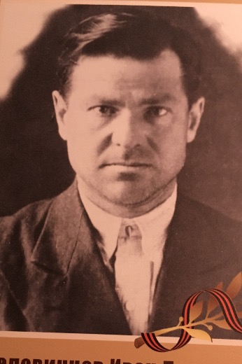 Беловинцев Иван Петрович