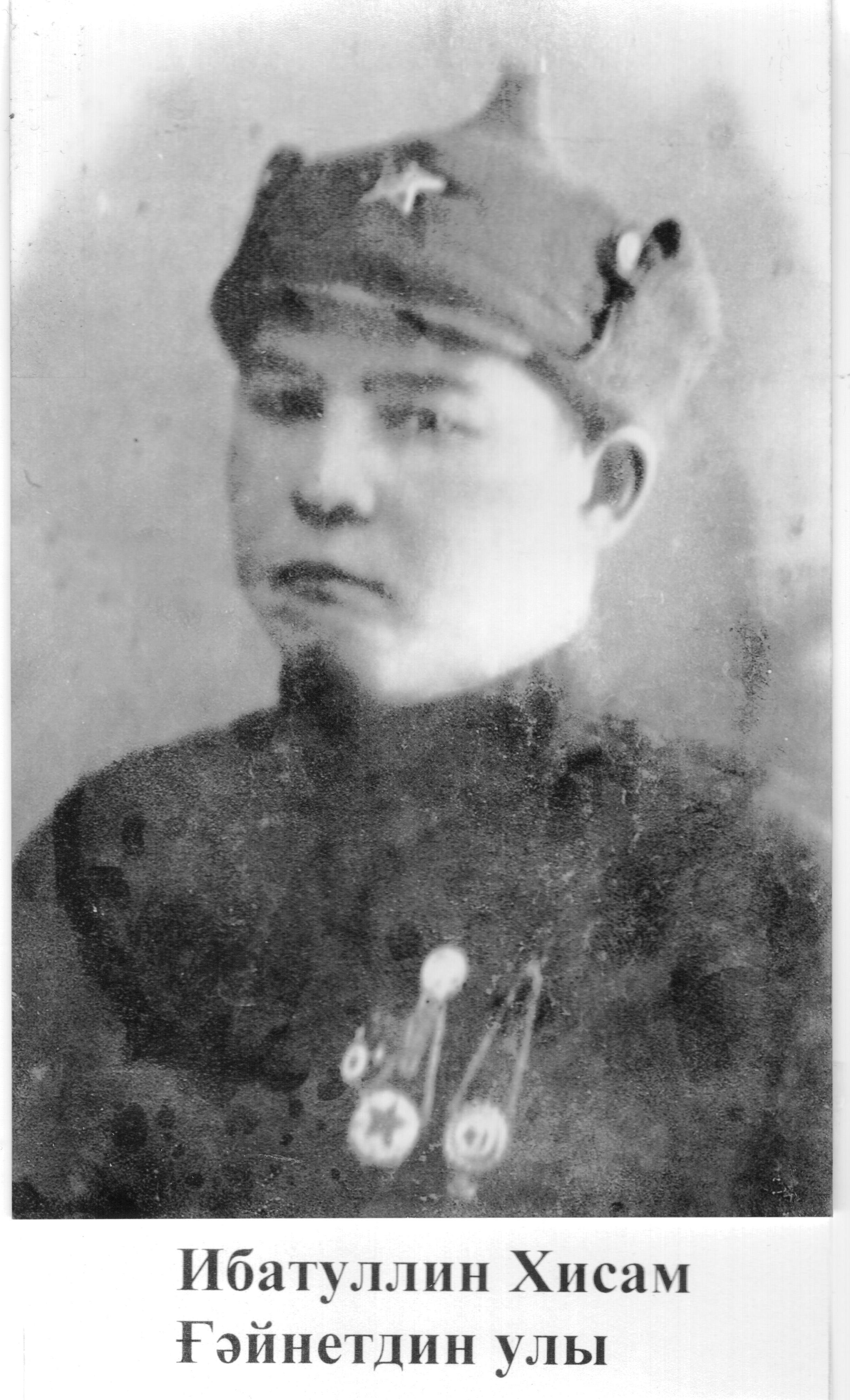 Ибатуллин Хасан Гайнетдинович