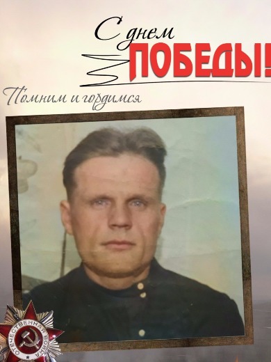 Чичкун Василий Михайлович