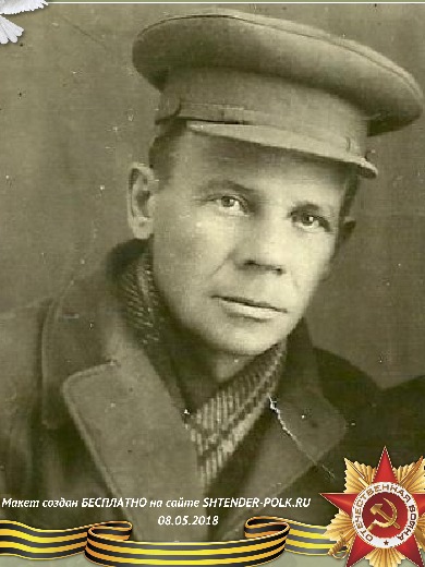 Приходько Леонтий Михайлович