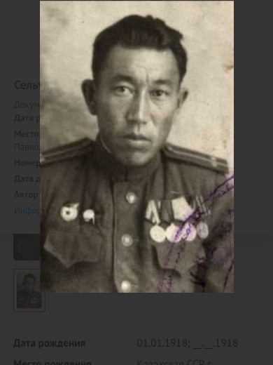 Сельтекеев Каирболат