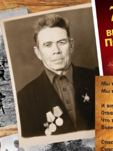 Пономаренко Иван Самсонович