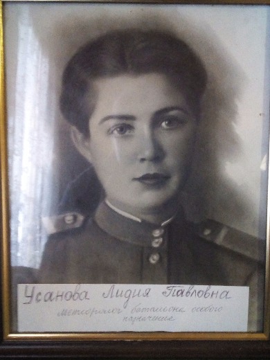 Усанова Лидия Павловна