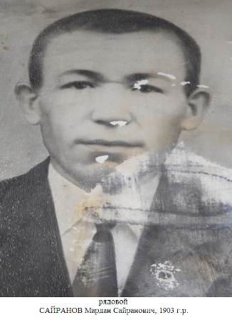 Сайранов Мардан Сайранович