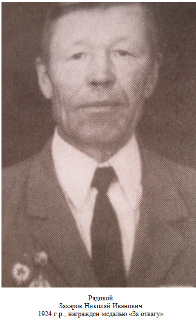 Ефимов Николай Денисович