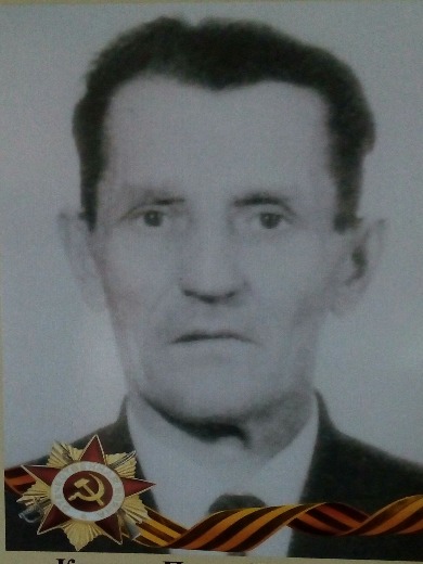 Клячин Павел Егорович