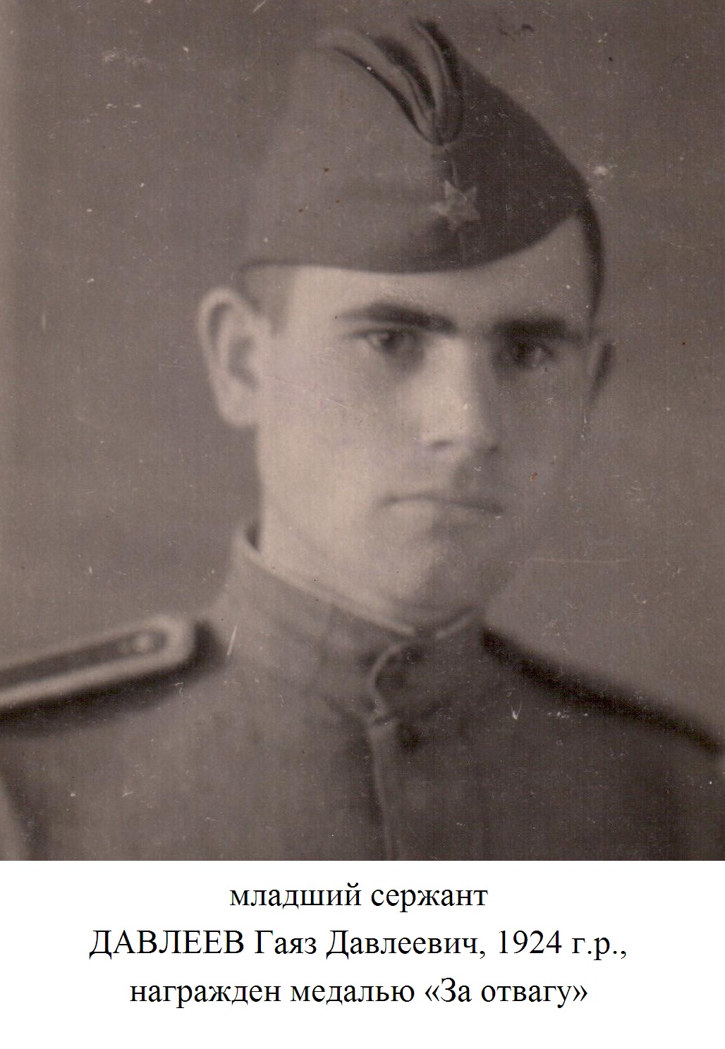 Давлеев Гаяз Давлеевич