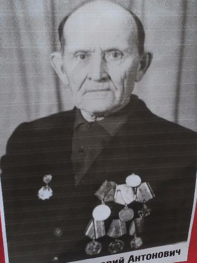 Кисляков Григорий Антонович