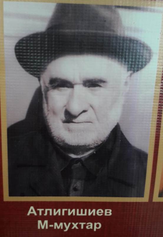 Алигишиев Магомедмухтар
