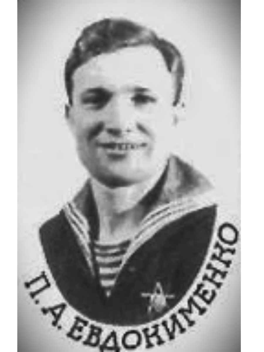 Евдокименко Петр Алимпиевич (Олимпиевич; Амунтеевич)