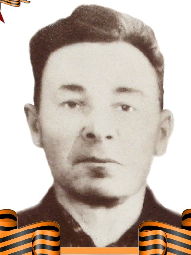 Остряков Василий Петрович