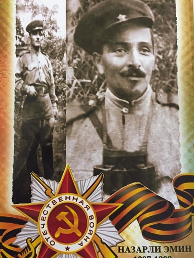 Назарли Емин Ашраф-Оглы