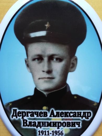 Дергачев Александр Владимирович