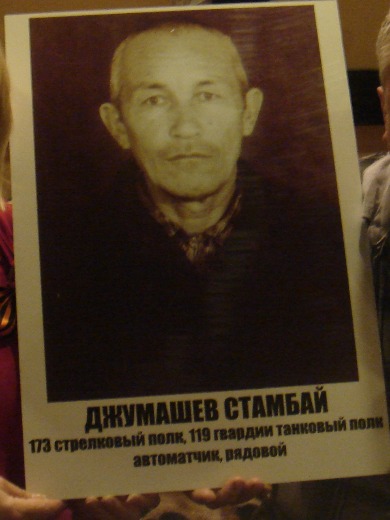 Джумашов Стамбай