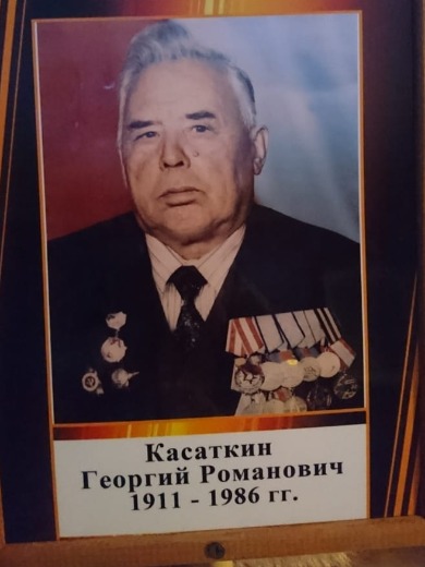 Касаткин Георгий Романович