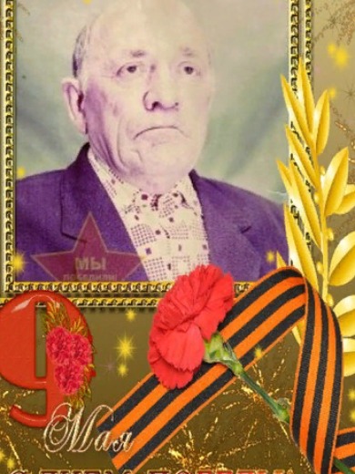 Подкорытов Александр Яковлевич