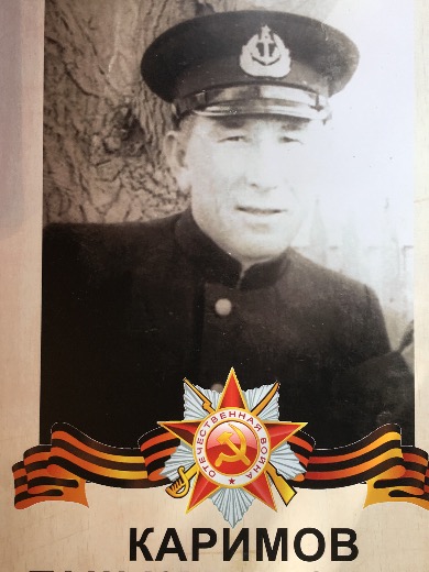 Каримов Таш Каримович