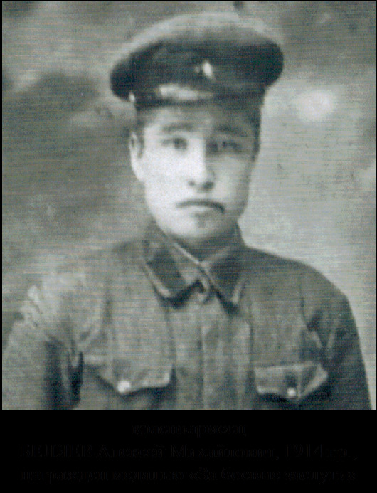 Беляев Алексей Михайлович