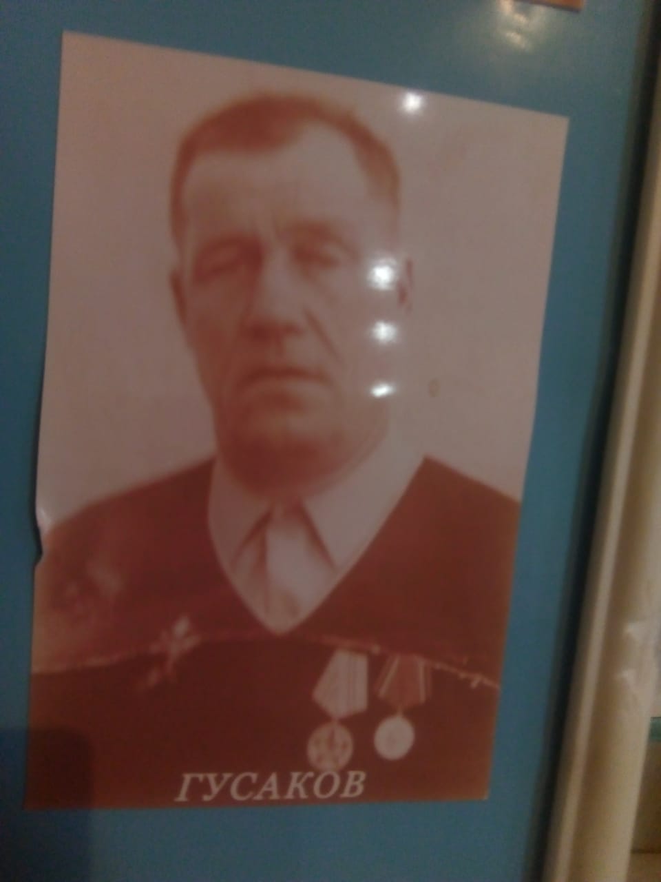 Гусаков А.