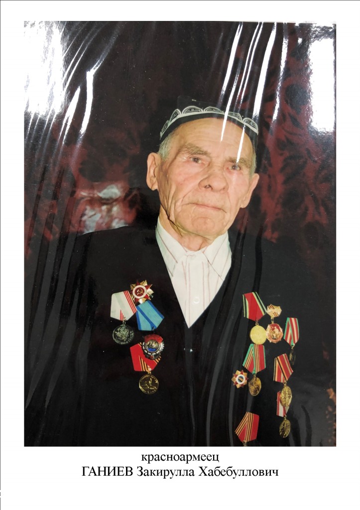 Ганиев Закирулла Хабебуллович