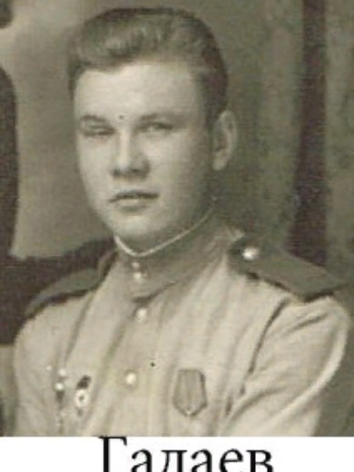 Галаев Виктор Михайлович