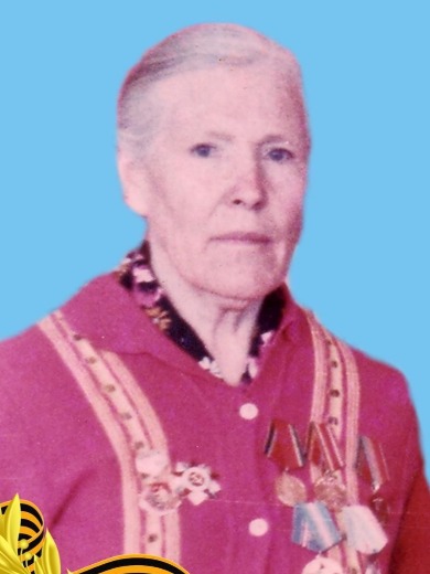 Ермакова Вера Петровна