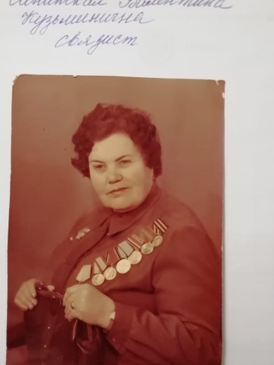 Санинская Валентина Кузьминична