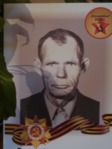 Трусов Степан Яковлевич