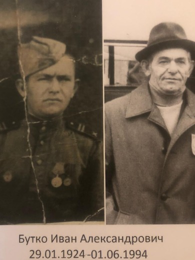 Бутко Иван Александрович
