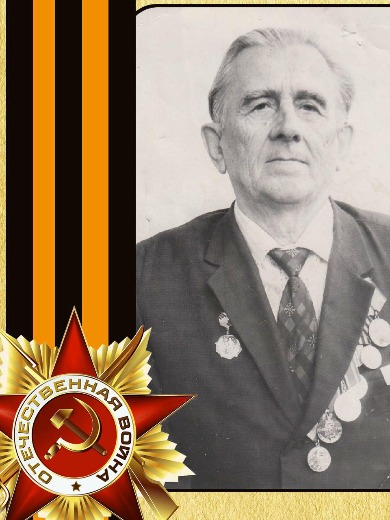 Волошин Александр Ефимович