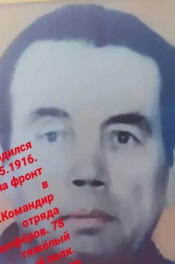Вилков Федор Никанорович