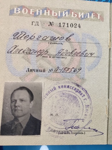 Шоргашов (Торгашов) Александр Яковлевич