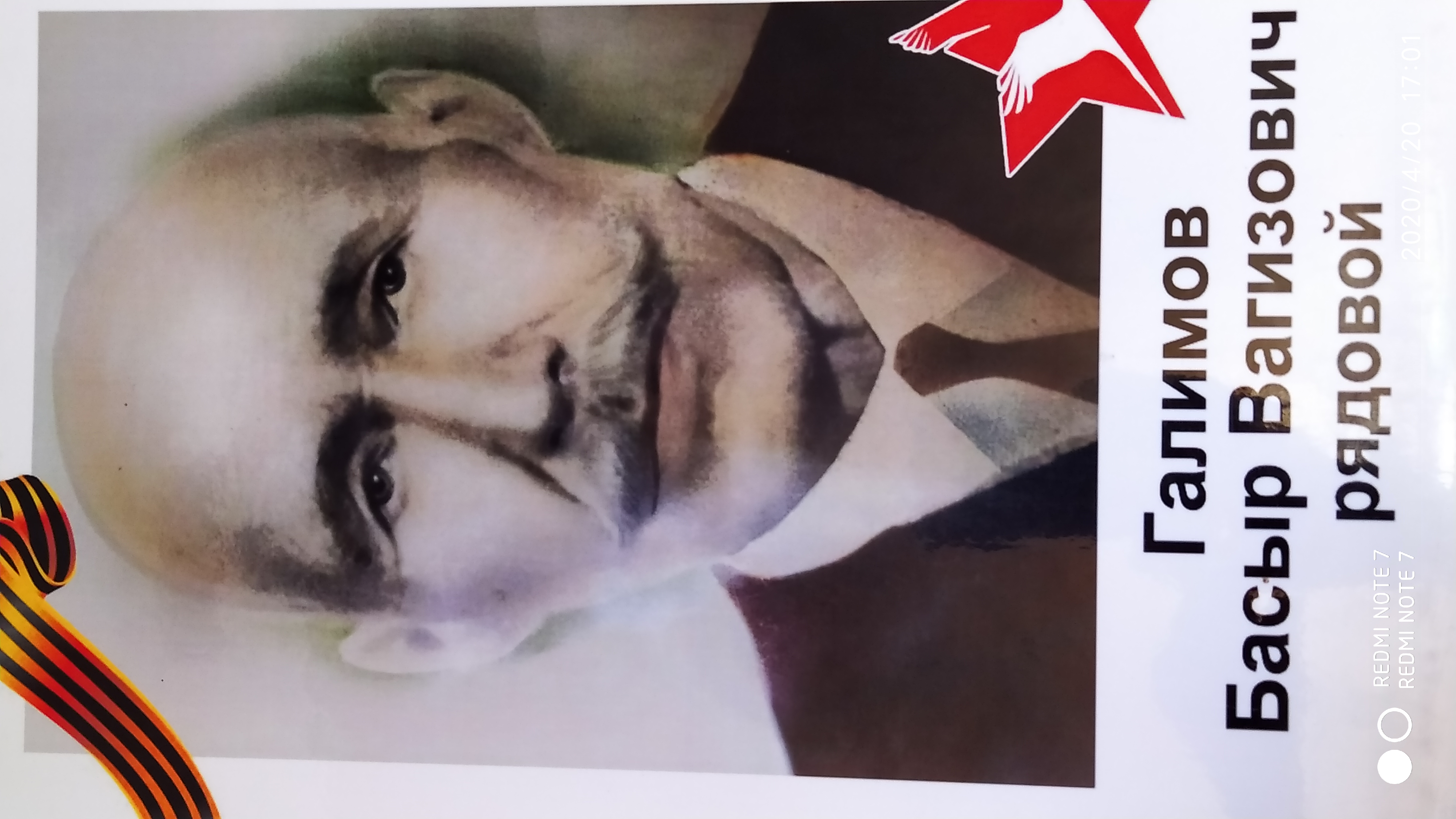 Галимов Басыр Вагизович