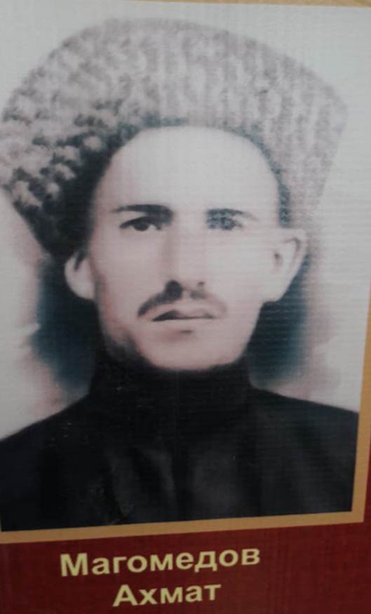 Магомедов Ахмат