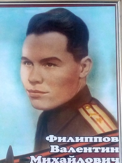 Филиппов Валентин Михайлович