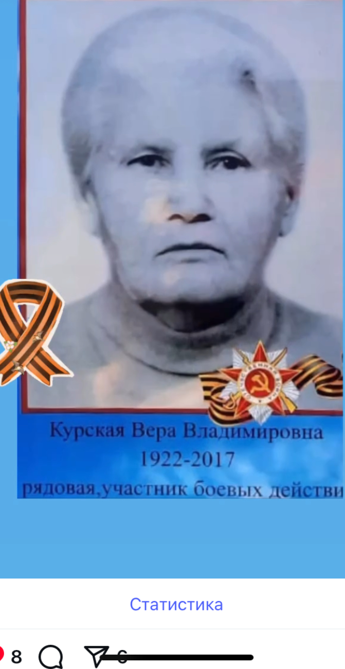 Курская Вера Владимировна