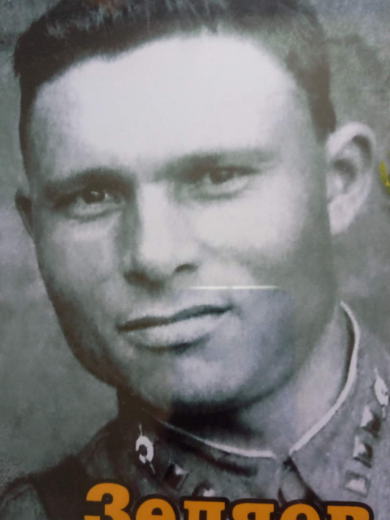 Зеляев Авзал Богаевич
