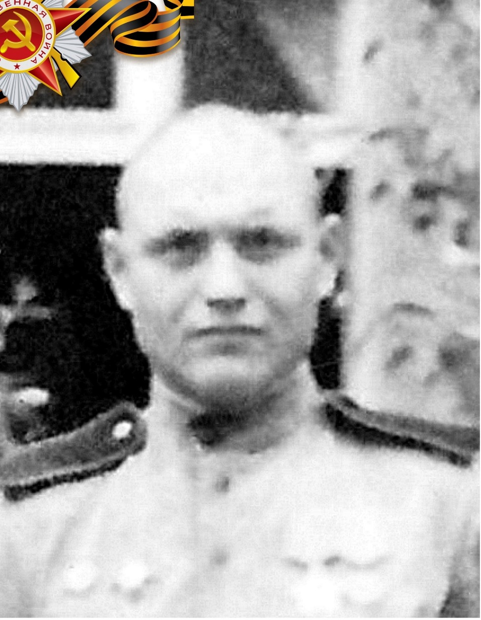 Неверов Иван Матвеевич