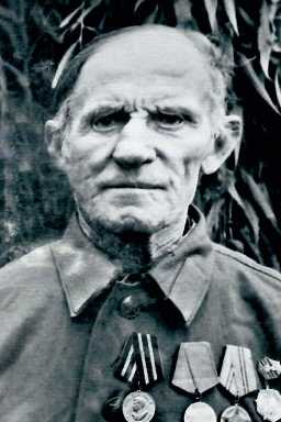 Алферов Андрей Терентьевич