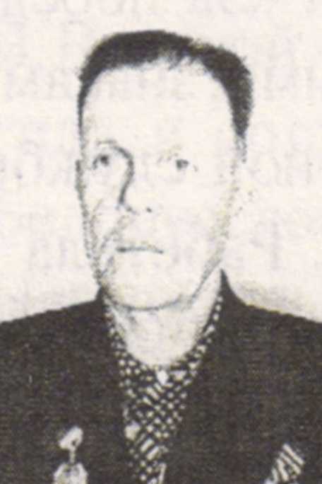 Белоусов Александр Кузьмич